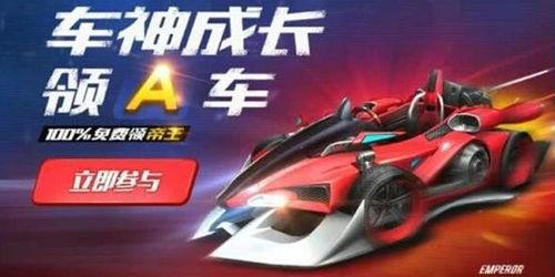 qq飞车手游最新a爆料,炫酷A爆料,速度与激情再升级! 第3张 qq飞车手游最新a爆料,炫酷A爆料,速度与激情再升级! 第3张