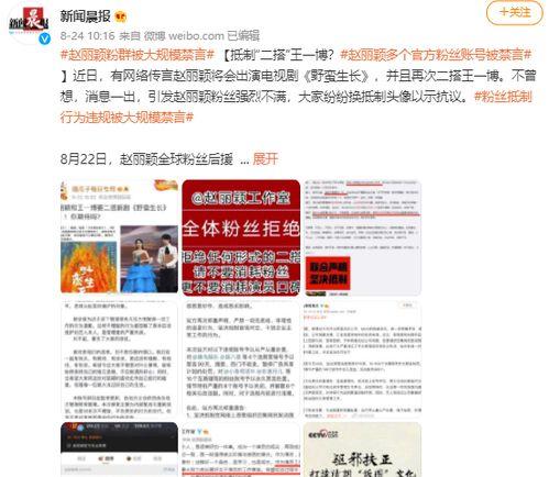 清朗行动圈内爆料视频,圈内爆料视频深度解析 第2张 清朗行动圈内爆料视频,圈内爆料视频深度解析 第2张