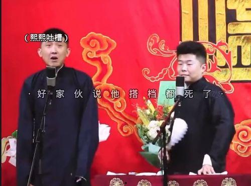 德云社新瓜爆料视频大全,视频大全揭秘笑星幕后故事  第2张