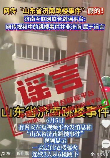 山东最新爆料事件新闻视频,惊人真相曝光！  第1张